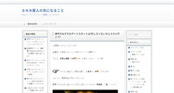 Desktop Screenshot of jiromaru77.com