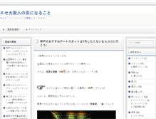 Tablet Screenshot of jiromaru77.com